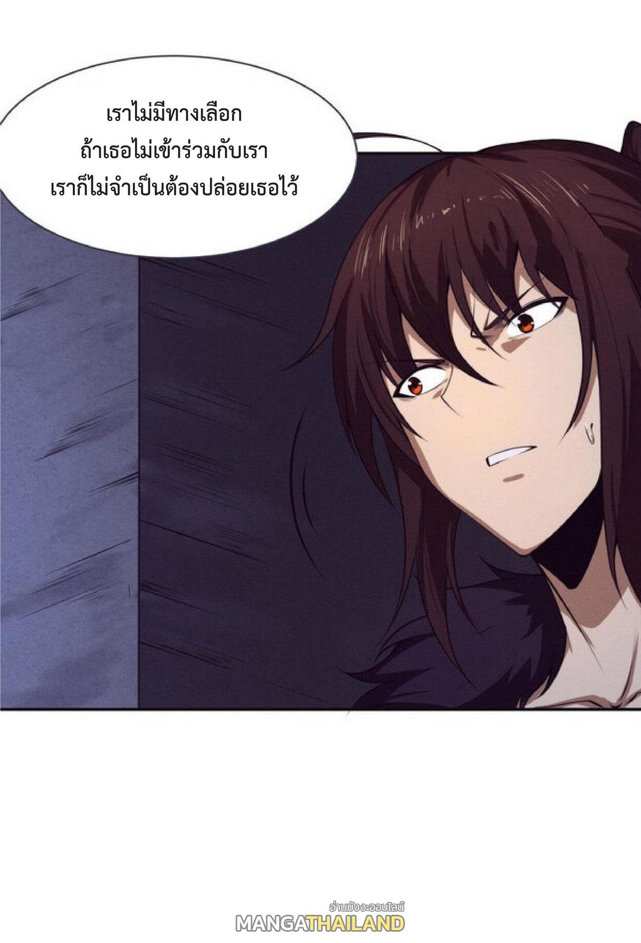 The Frenzy of Evolution ตอนที่ 66 แปลไทย รูปที่ 19