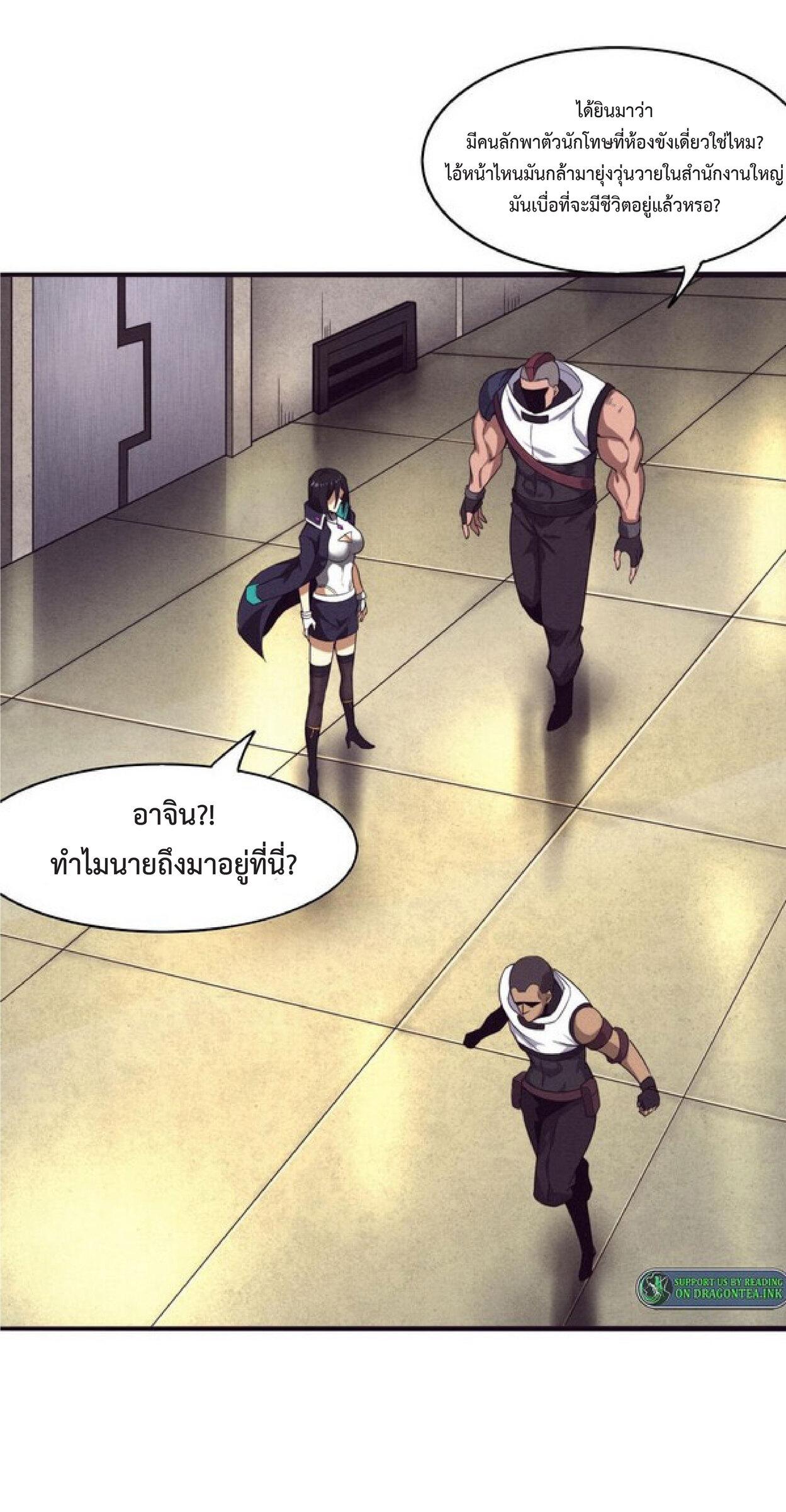 The Frenzy of Evolution ตอนที่ 66 แปลไทย รูปที่ 27