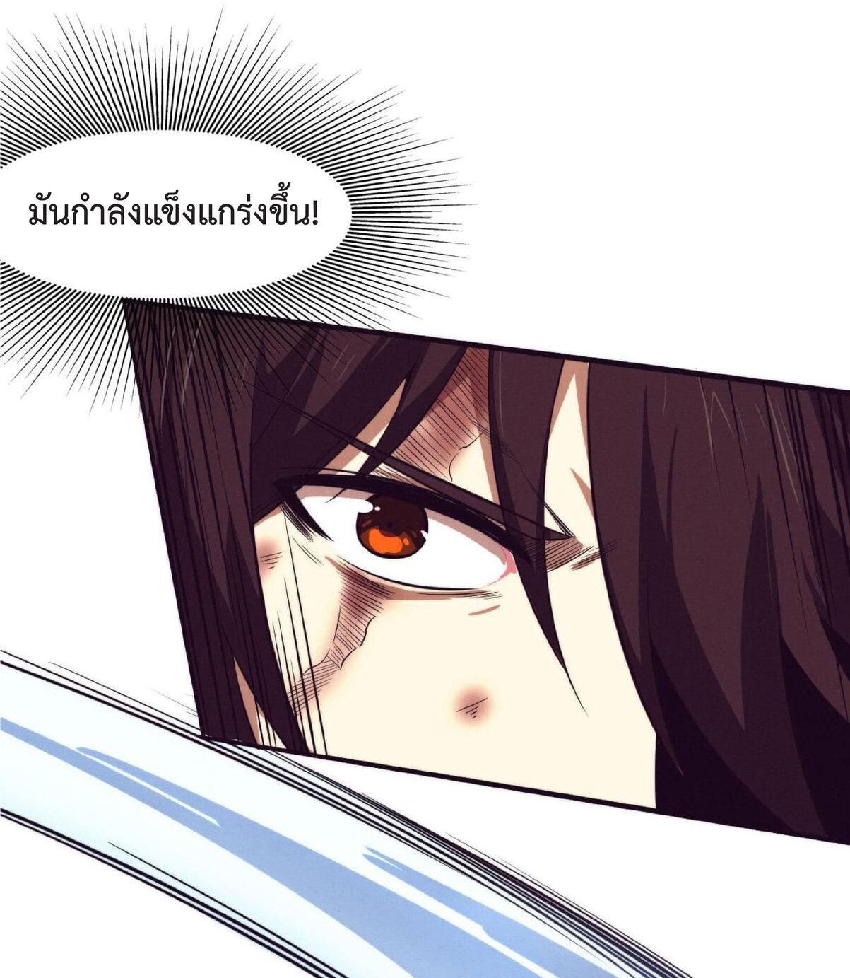 The Frenzy of Evolution ตอนที่ 67 แปลไทย รูปที่ 20