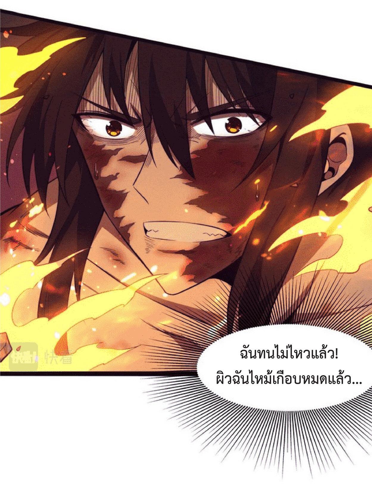 The Frenzy of Evolution ตอนที่ 69 แปลไทย รูปที่ 16