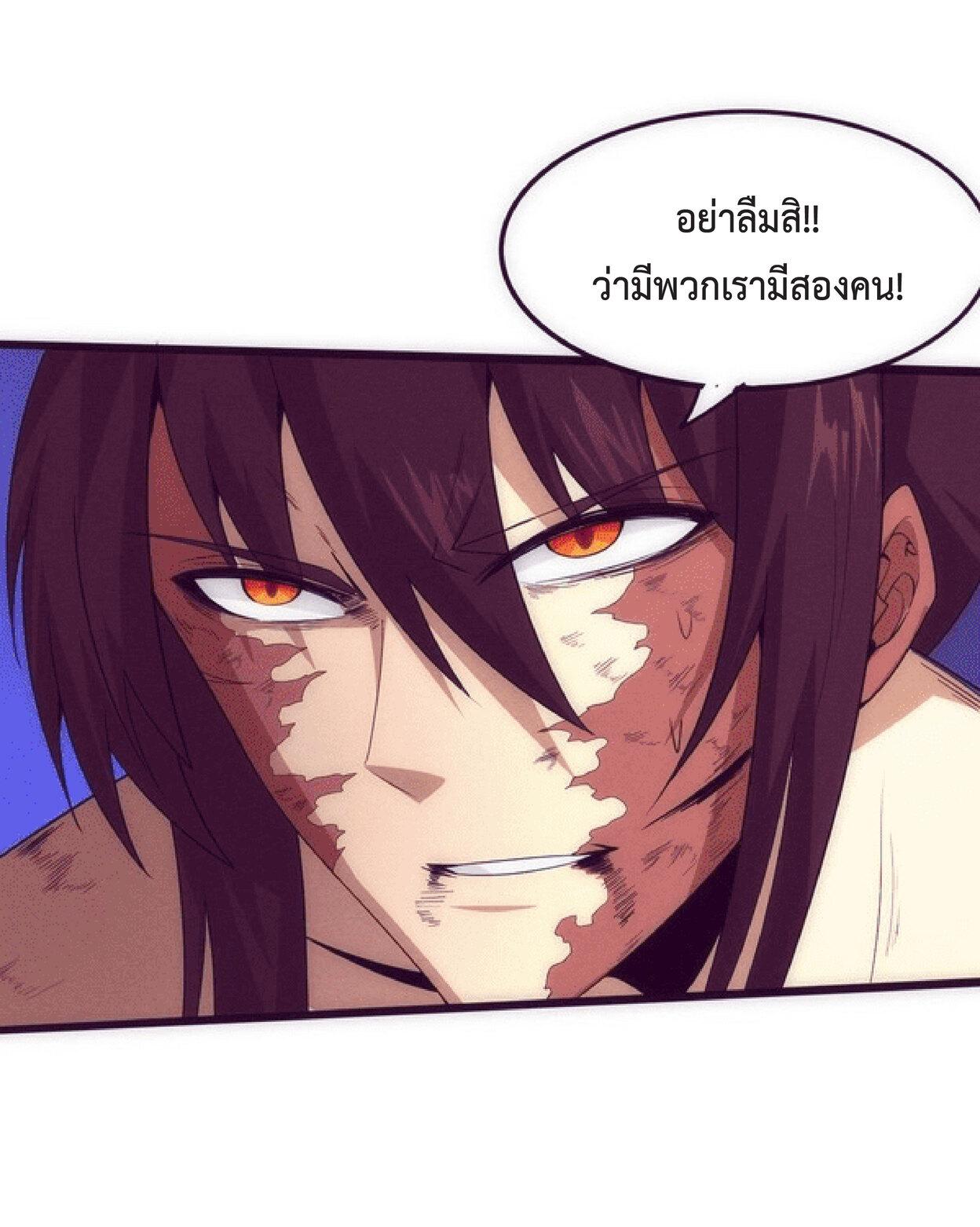 The Frenzy of Evolution ตอนที่ 69 แปลไทย รูปที่ 20