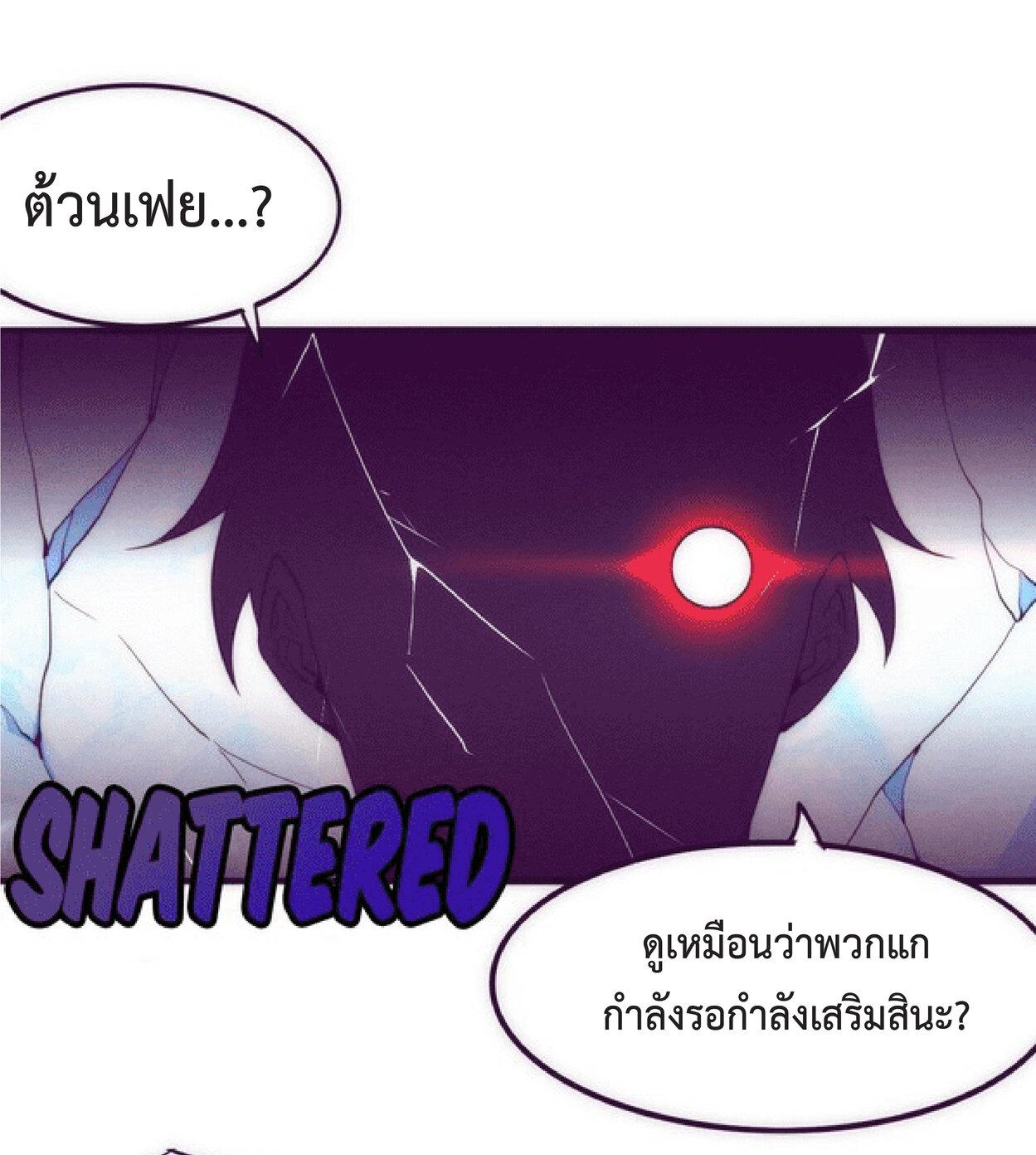 The Frenzy of Evolution ตอนที่ 69 แปลไทย รูปที่ 4