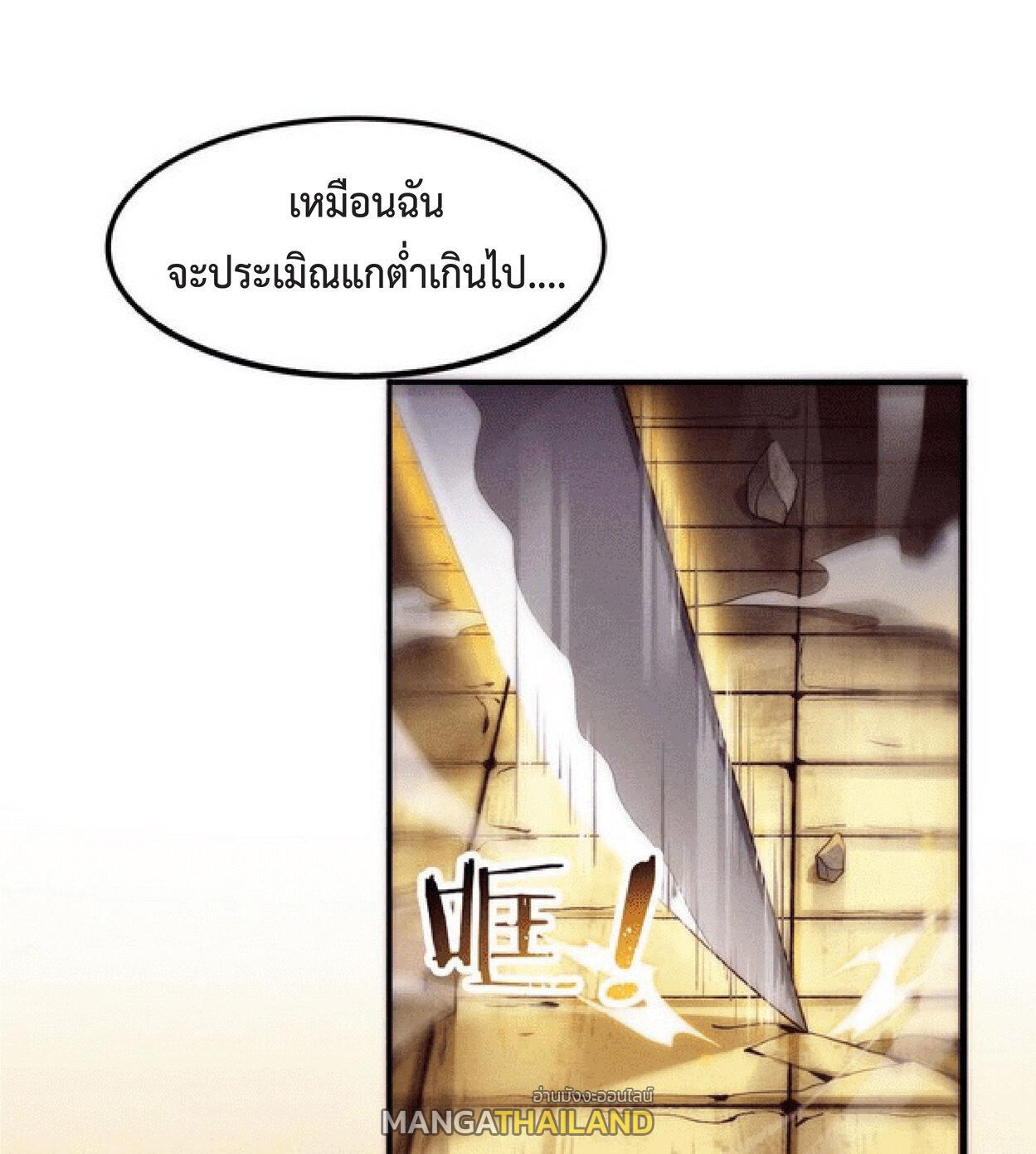 The Frenzy of Evolution ตอนที่ 69 แปลไทย รูปที่ 7