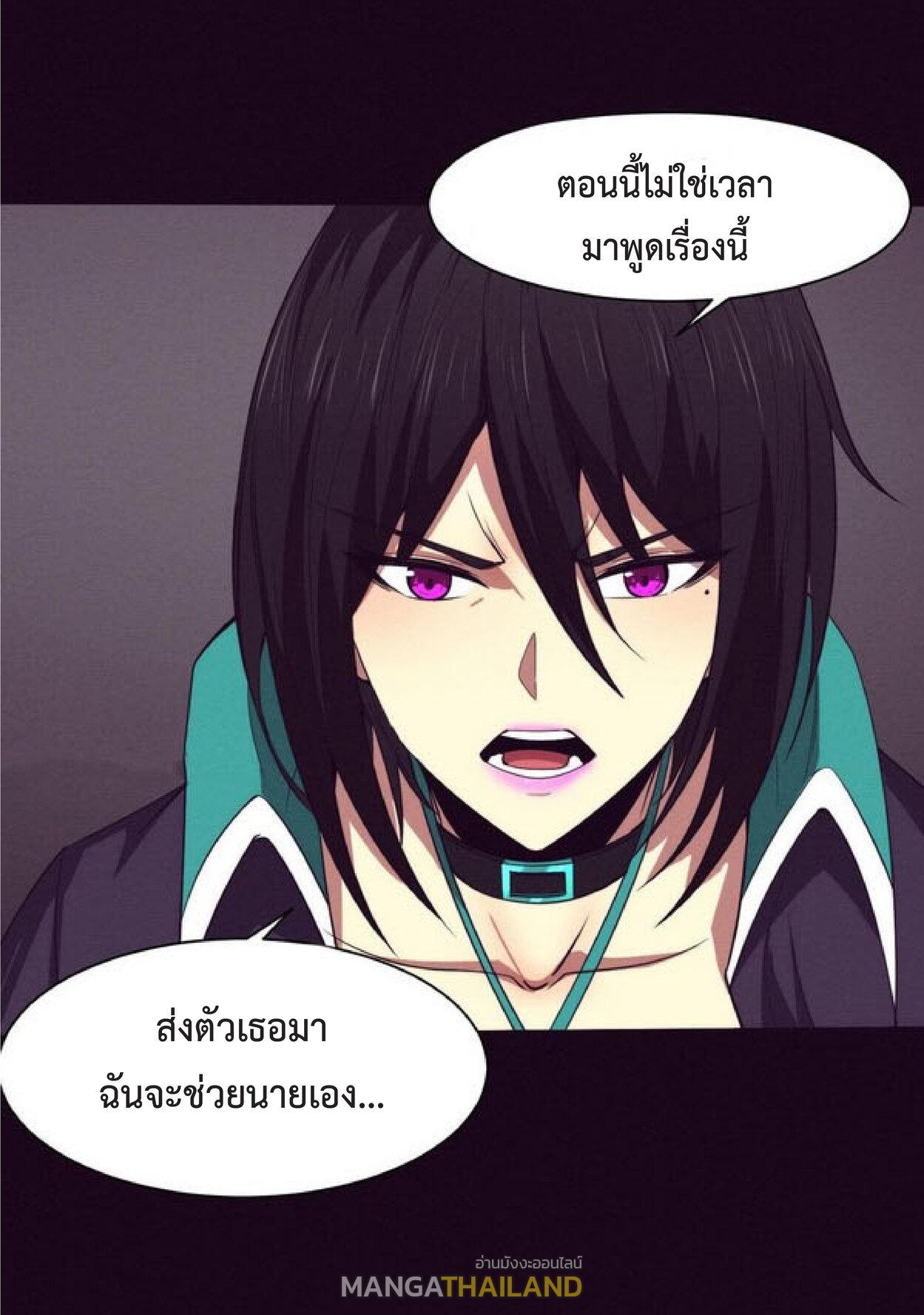 The Frenzy of Evolution ตอนที่ 70 แปลไทย รูปที่ 8