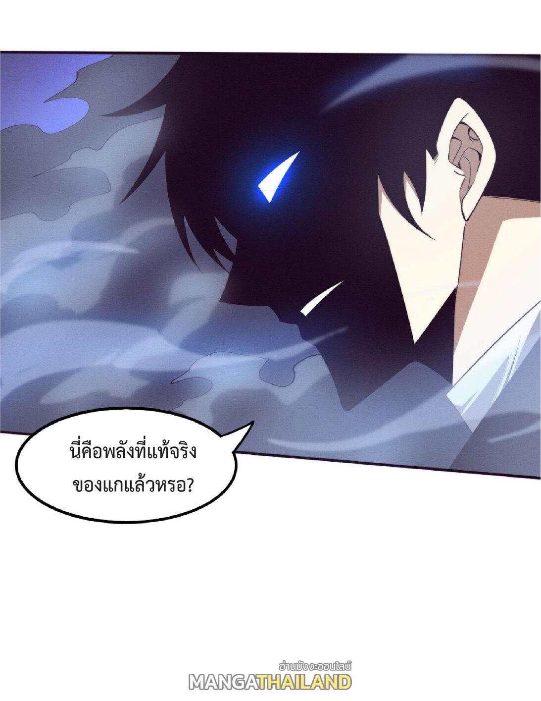 The Frenzy of Evolution ตอนที่ 71 แปลไทย รูปที่ 23