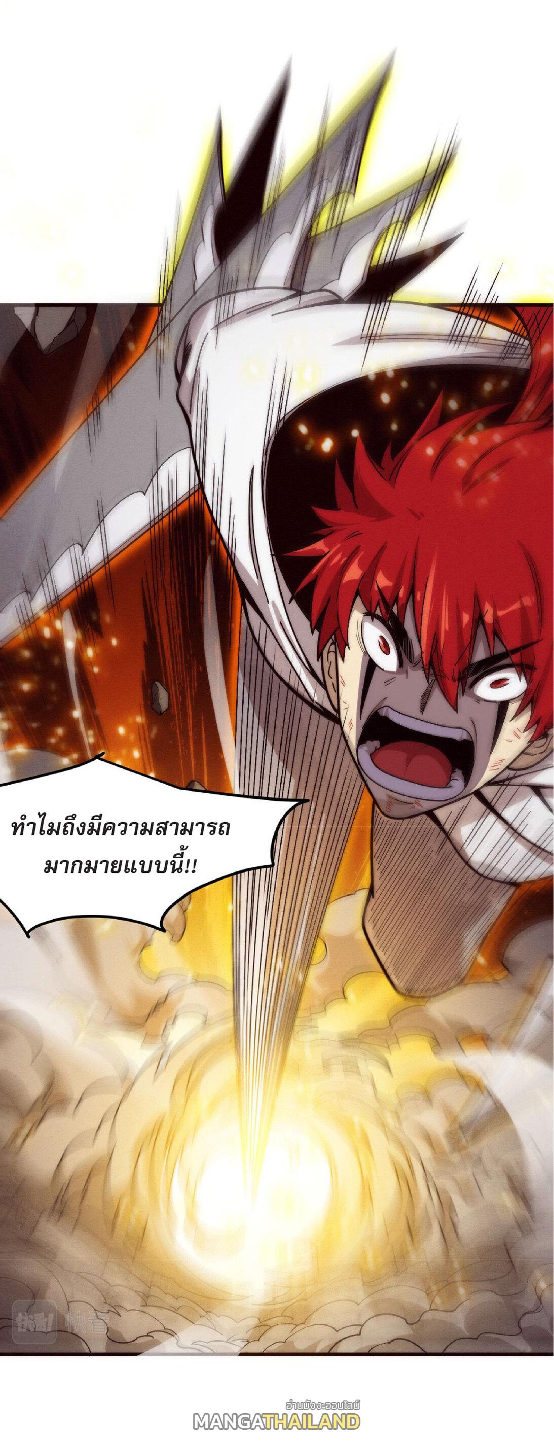 The Frenzy of Evolution ตอนที่ 71 แปลไทย รูปที่ 37