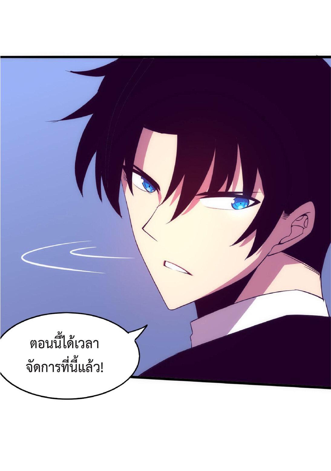 The Frenzy of Evolution ตอนที่ 71 แปลไทย รูปที่ 50