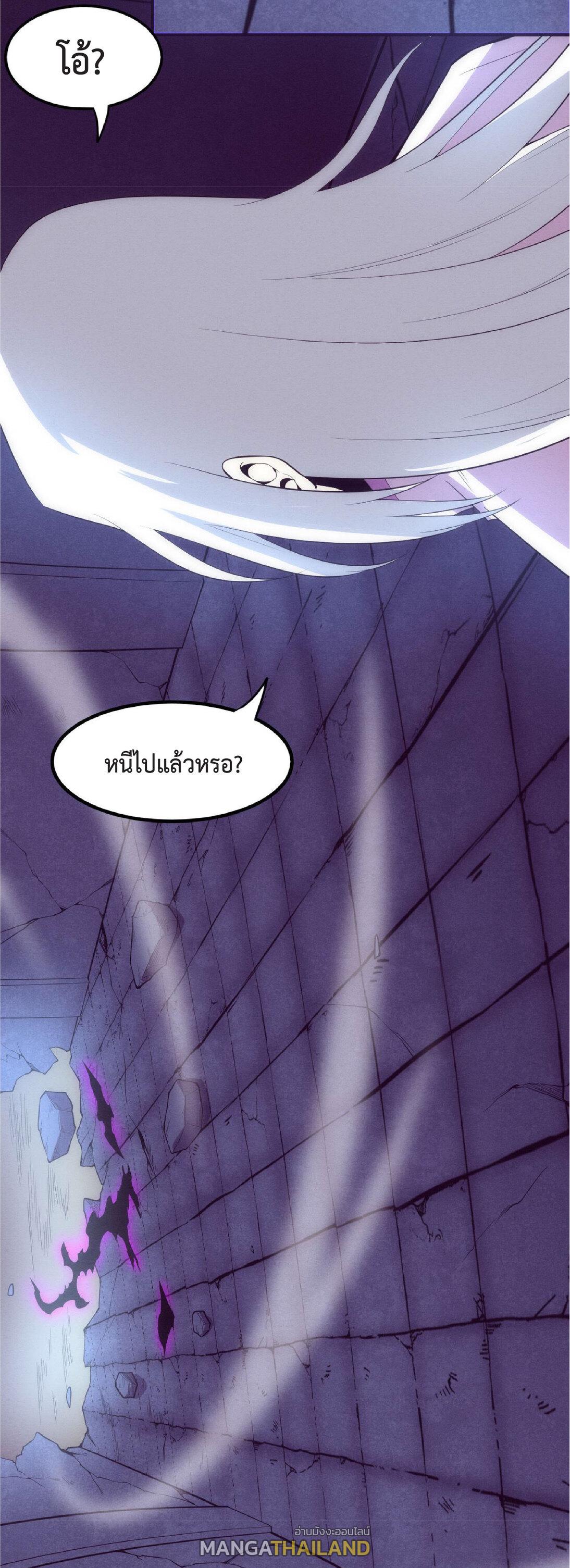 The Frenzy of Evolution ตอนที่ 71 แปลไทย รูปที่ 55