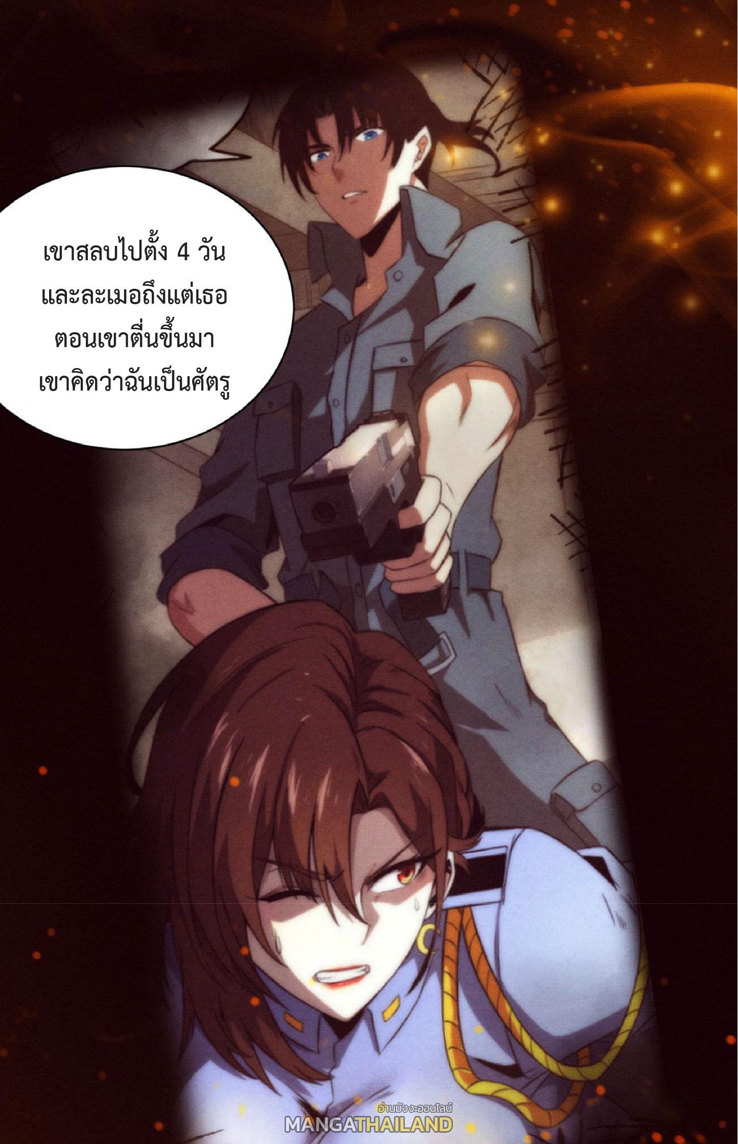 The Frenzy of Evolution ตอนที่ 73 แปลไทย รูปที่ 6