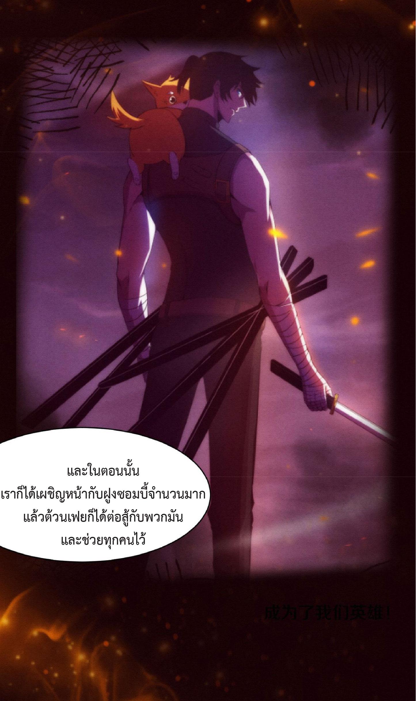 The Frenzy of Evolution ตอนที่ 73 แปลไทย รูปที่ 8