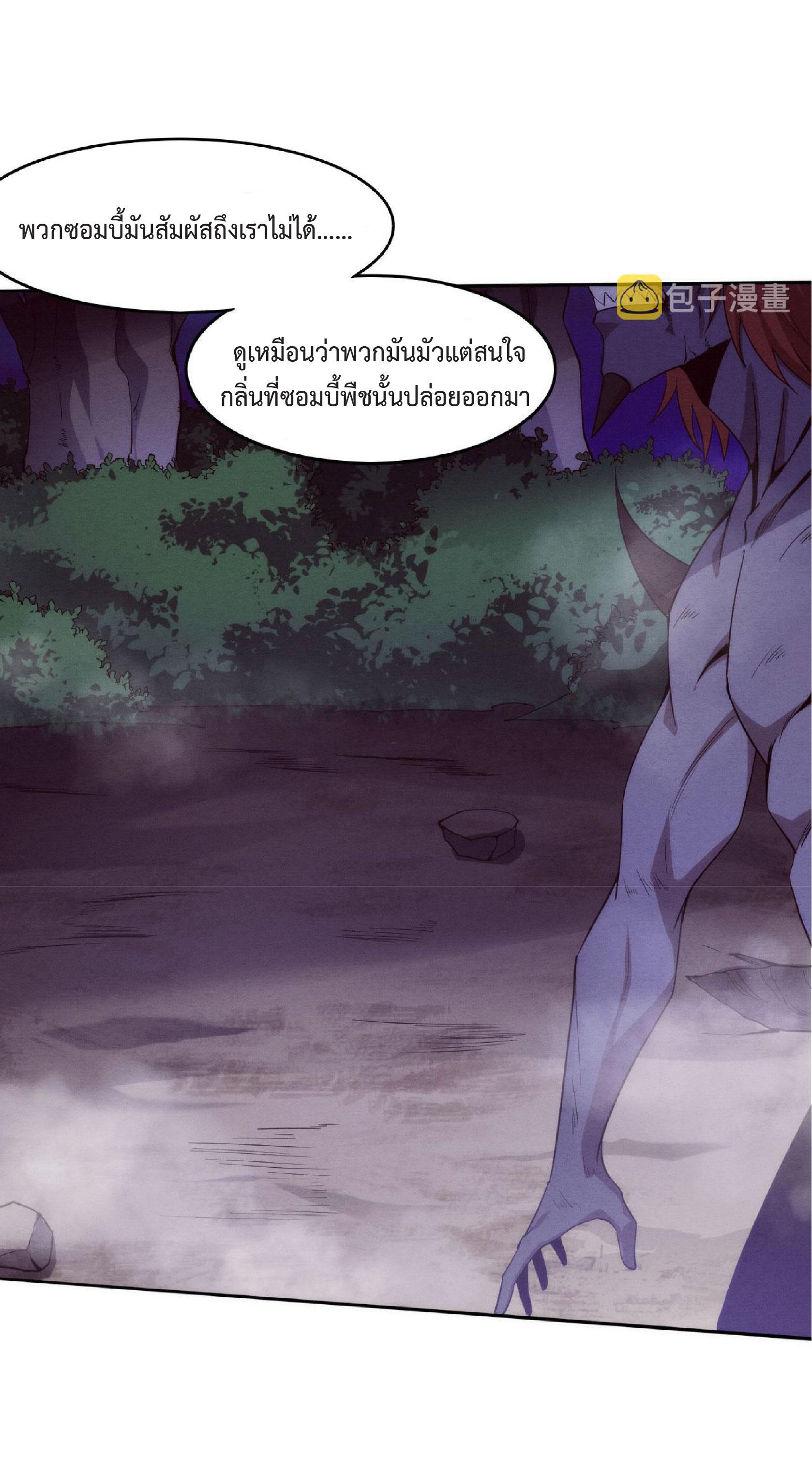 The Frenzy of Evolution ตอนที่ 74 แปลไทย รูปที่ 4