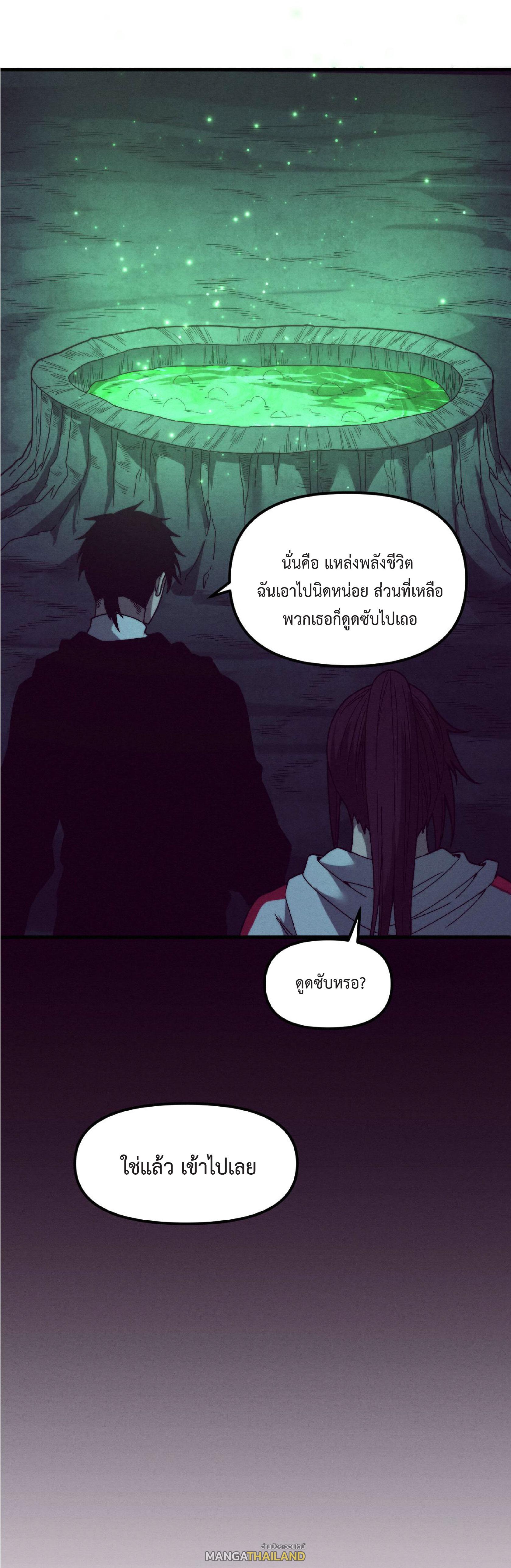 The Frenzy of Evolution ตอนที่ 74 แปลไทย รูปที่ 49