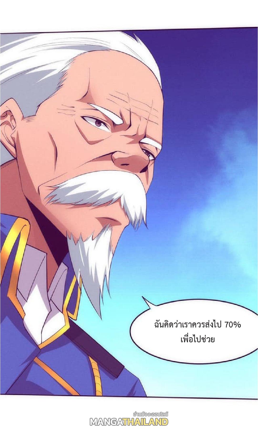 The Frenzy of Evolution ตอนที่ 75 แปลไทย รูปที่ 24