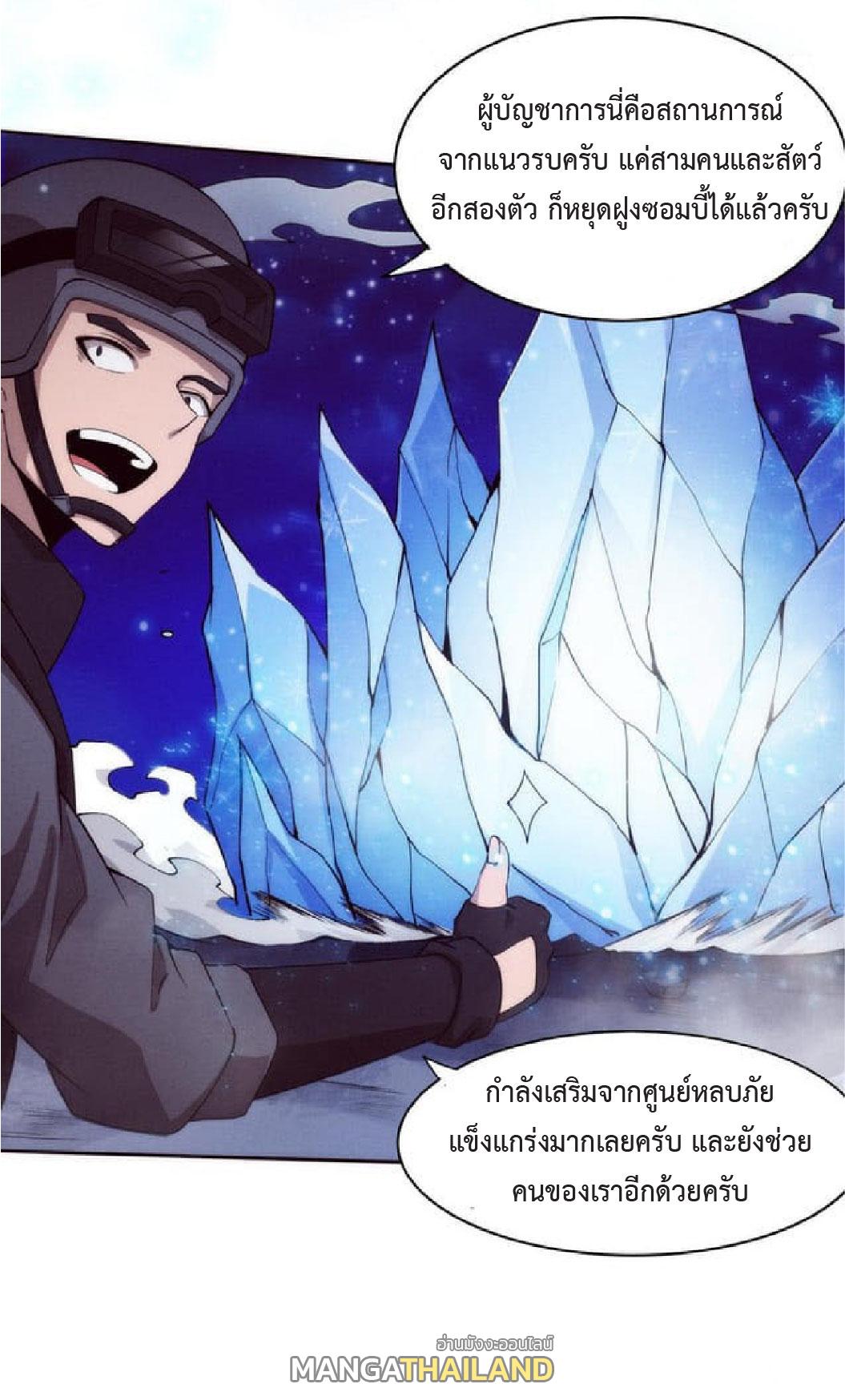 The Frenzy of Evolution ตอนที่ 77 แปลไทย รูปที่ 18