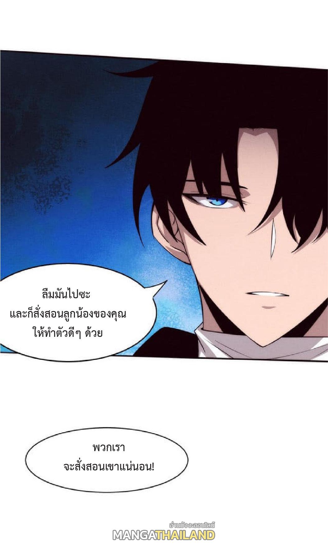 The Frenzy of Evolution ตอนที่ 77 แปลไทย รูปที่ 21