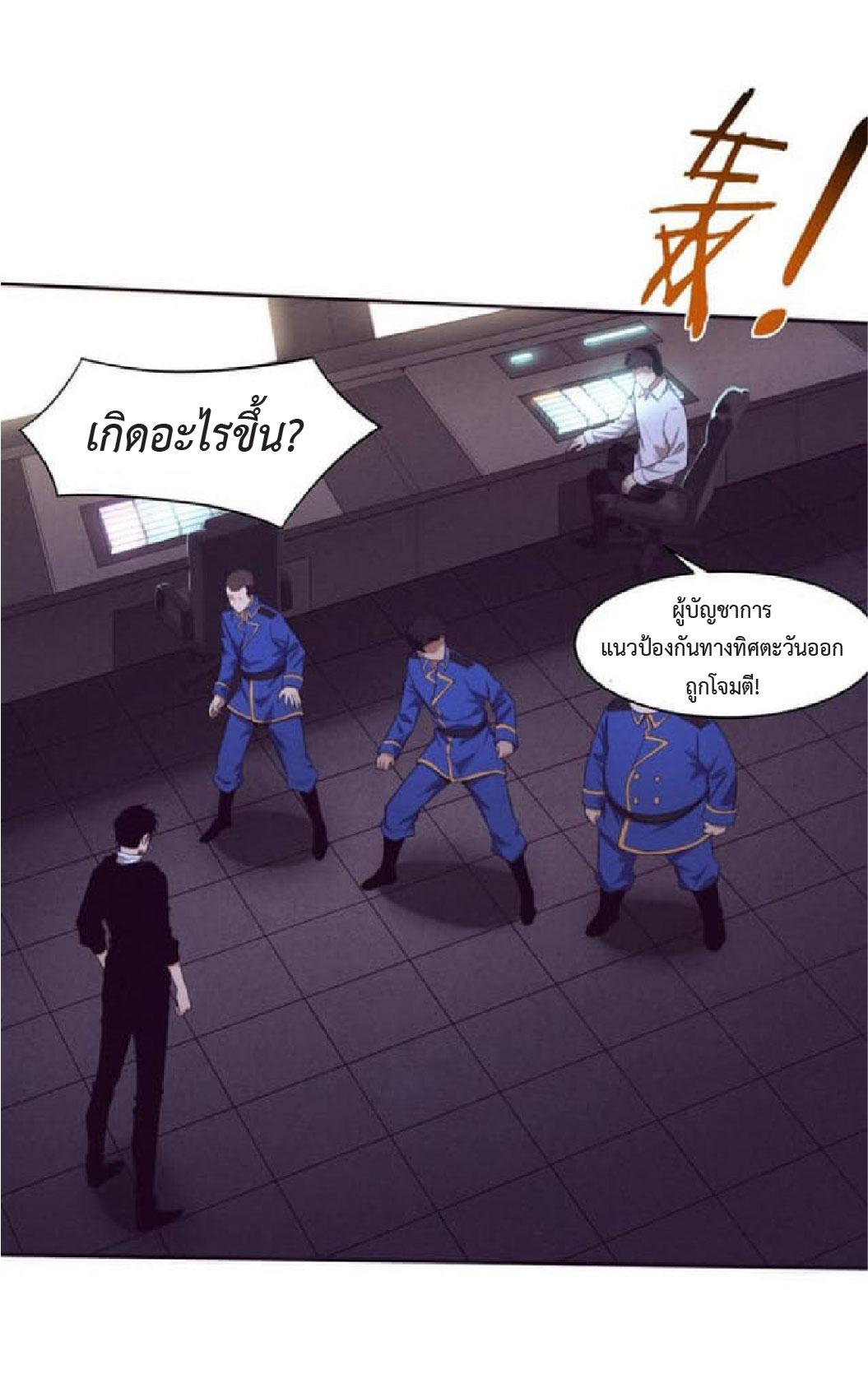 The Frenzy of Evolution ตอนที่ 77 แปลไทย รูปที่ 24