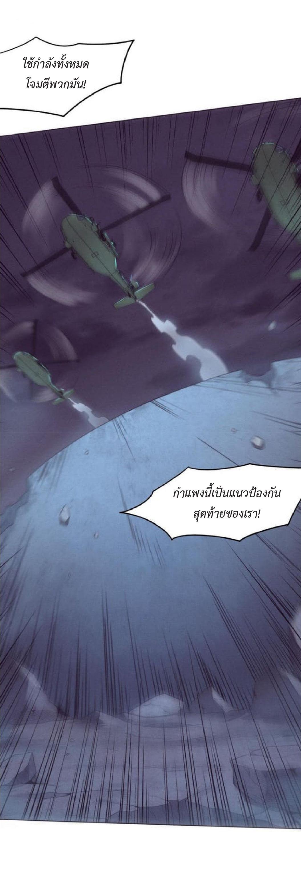 The Frenzy of Evolution ตอนที่ 77 แปลไทย รูปที่ 28