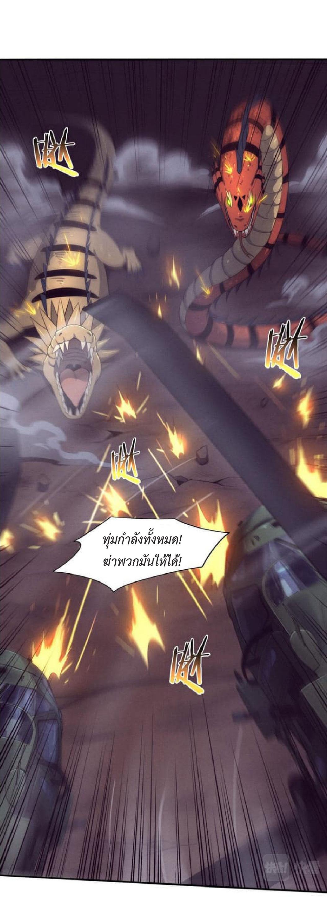 The Frenzy of Evolution ตอนที่ 77 แปลไทย รูปที่ 29