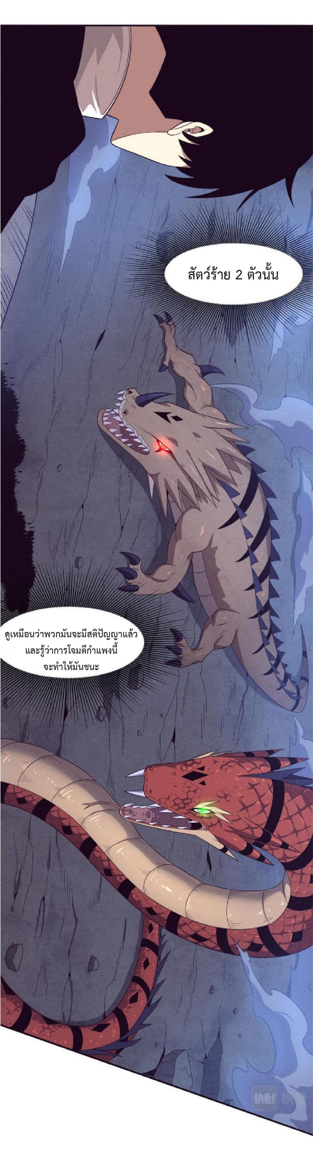 The Frenzy of Evolution ตอนที่ 77 แปลไทย รูปที่ 43