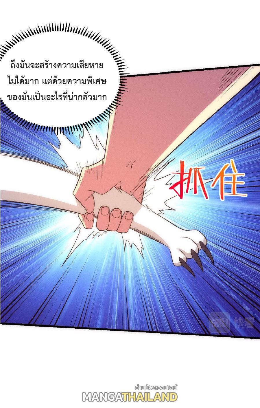 The Frenzy of Evolution ตอนที่ 80 แปลไทย รูปที่ 39