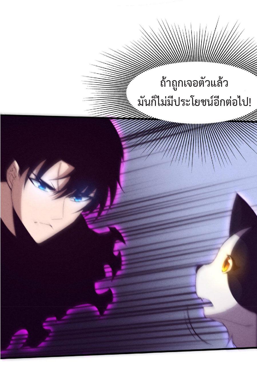 The Frenzy of Evolution ตอนที่ 80 แปลไทย รูปที่ 43