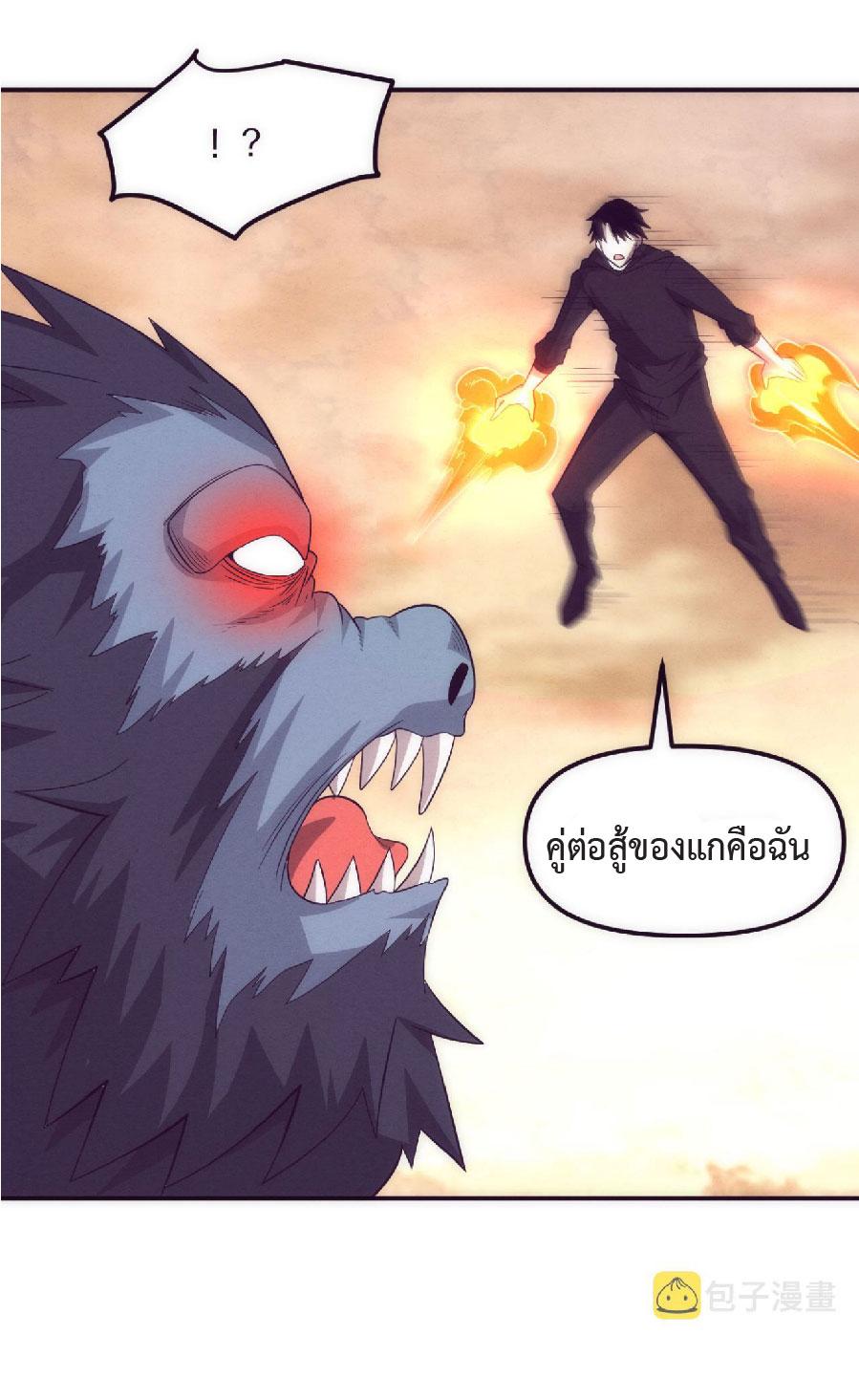 The Frenzy of Evolution ตอนที่ 80 แปลไทย รูปที่ 6