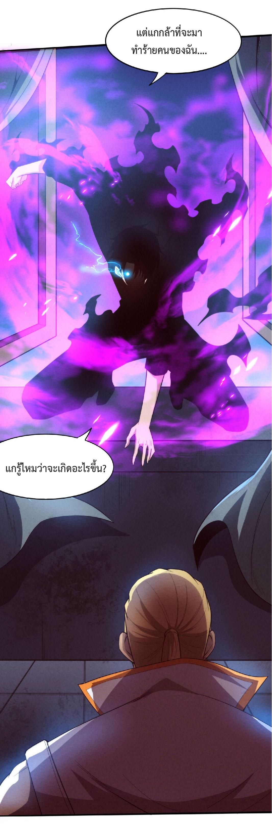 The Frenzy of Evolution ตอนที่ 82 แปลไทย รูปที่ 34