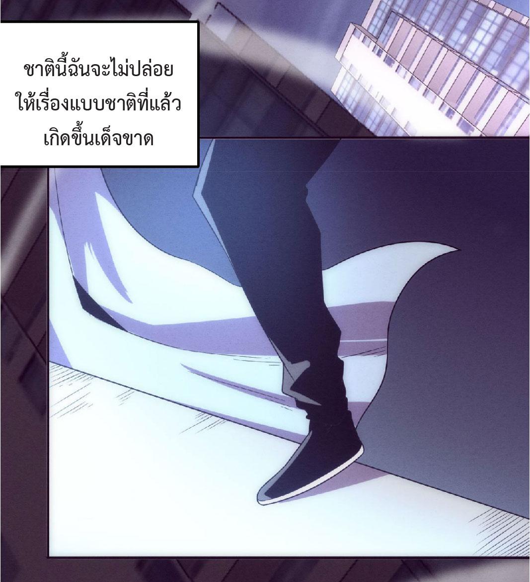 The Frenzy of Evolution ตอนที่ 82 แปลไทย รูปที่ 48