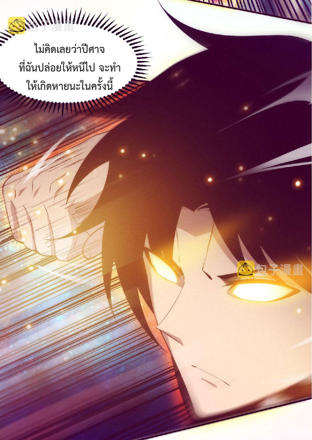 The Frenzy of Evolution ตอนที่ 82 แปลไทย รูปที่ 7