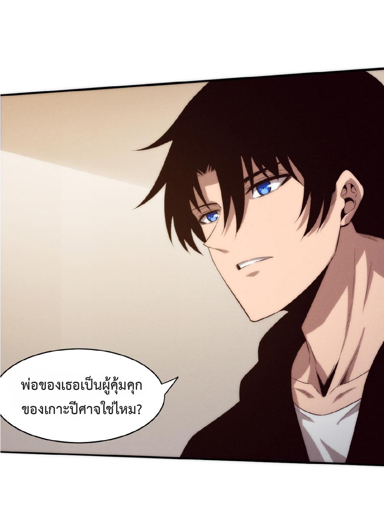 The Frenzy of Evolution ตอนที่ 85 แปลไทย รูปที่ 40