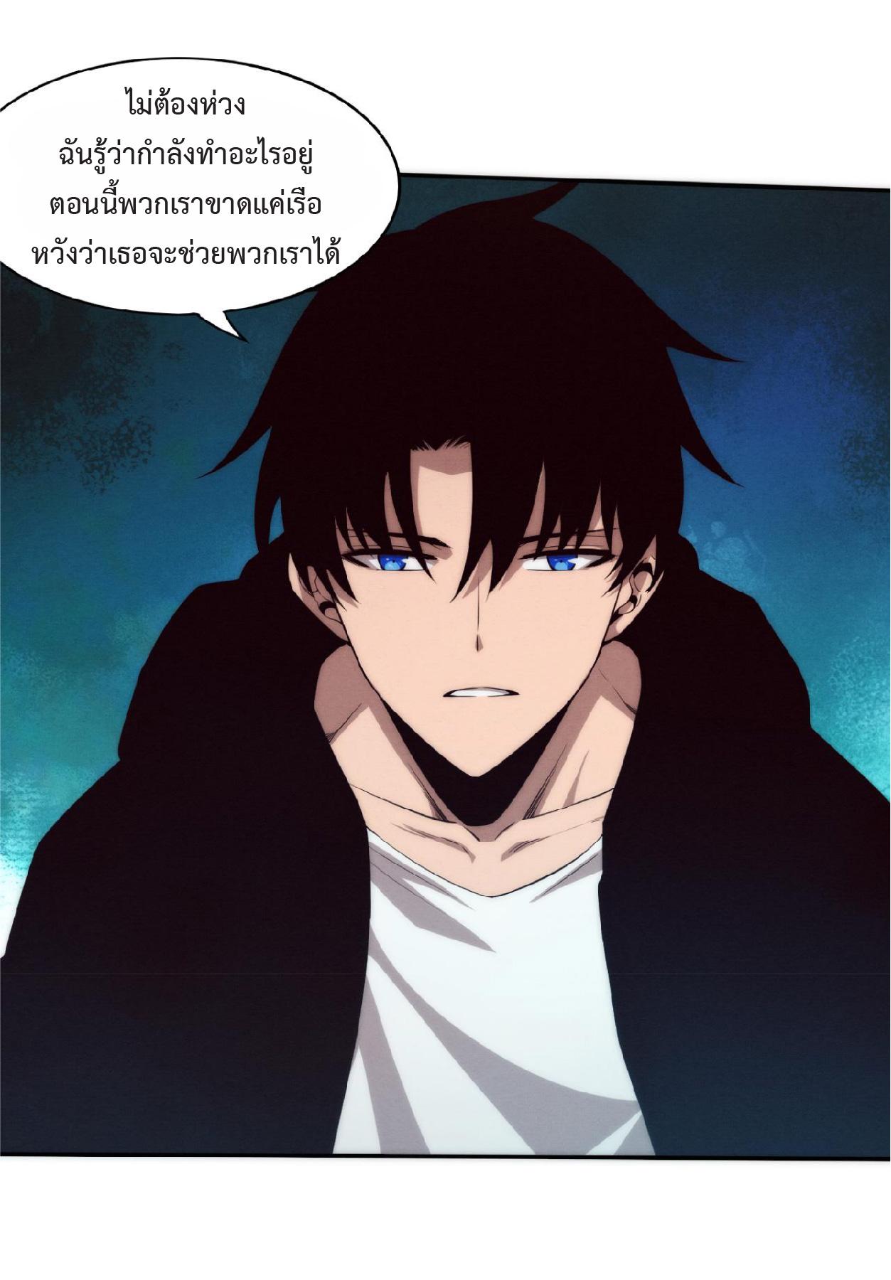The Frenzy of Evolution ตอนที่ 85 แปลไทย รูปที่ 43