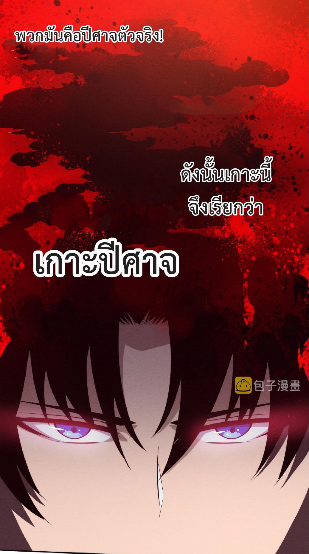 The Frenzy of Evolution ตอนที่ 86 แปลไทย รูปที่ 14