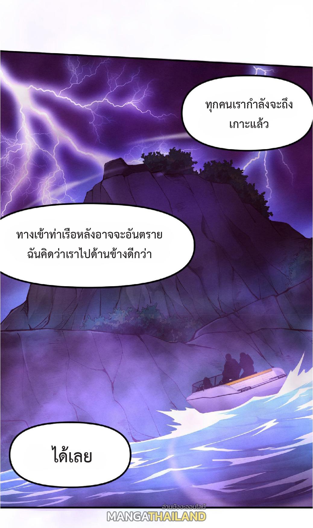 The Frenzy of Evolution ตอนที่ 86 แปลไทย รูปที่ 19