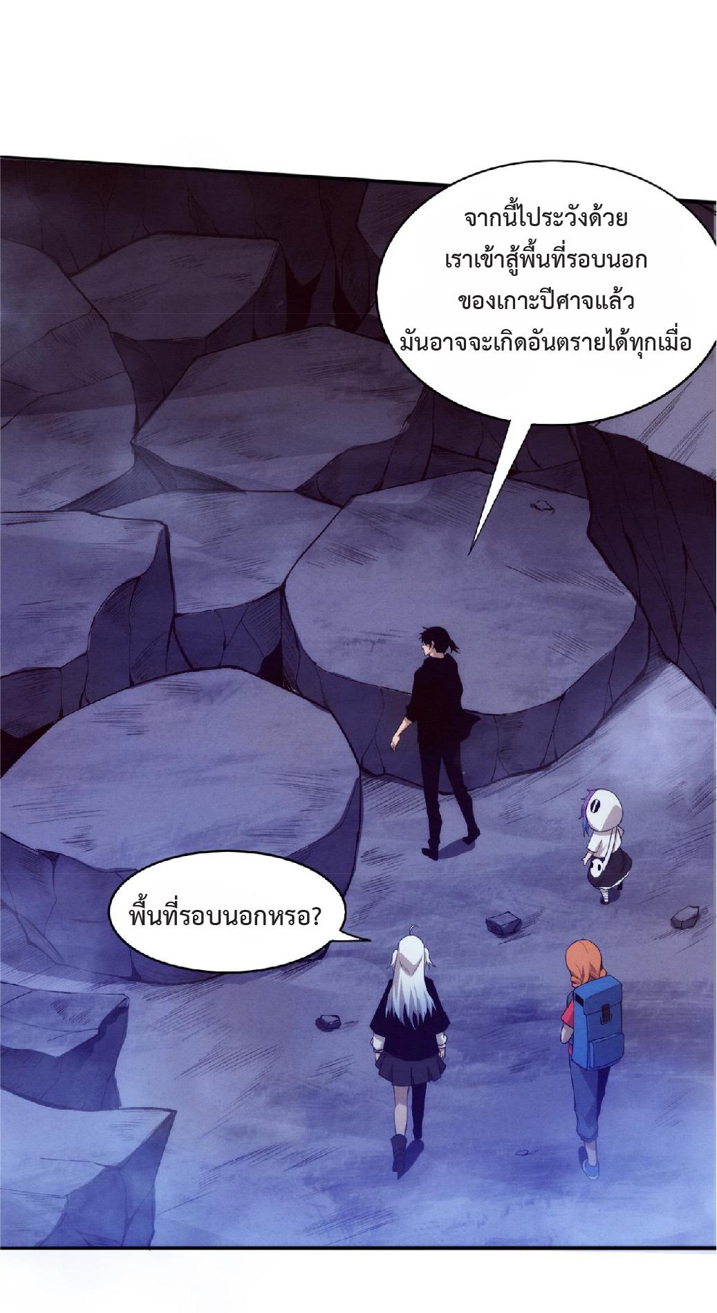 The Frenzy of Evolution ตอนที่ 86 แปลไทย รูปที่ 22