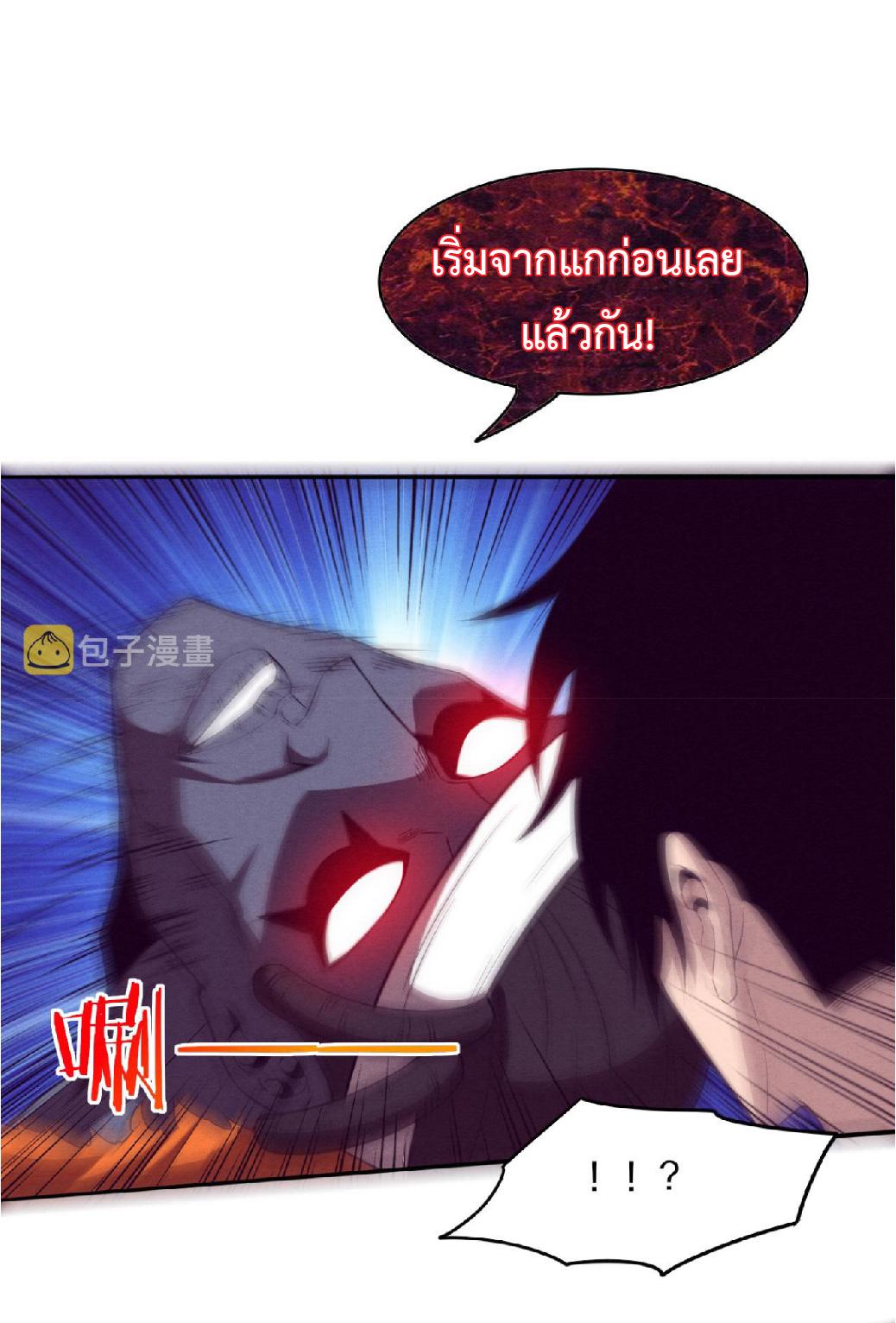 The Frenzy of Evolution ตอนที่ 86 แปลไทย รูปที่ 37