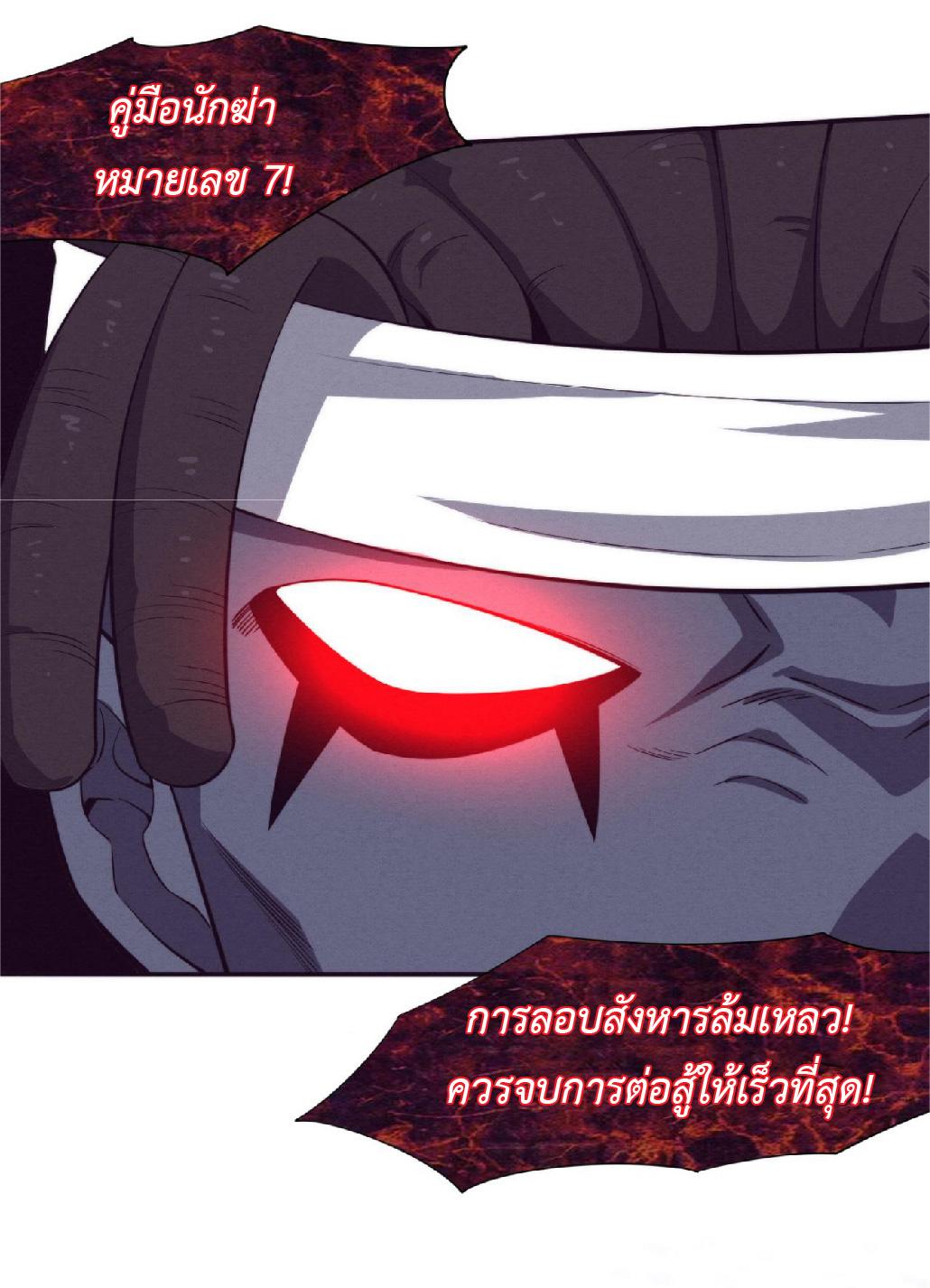 The Frenzy of Evolution ตอนที่ 87 แปลไทย รูปที่ 17