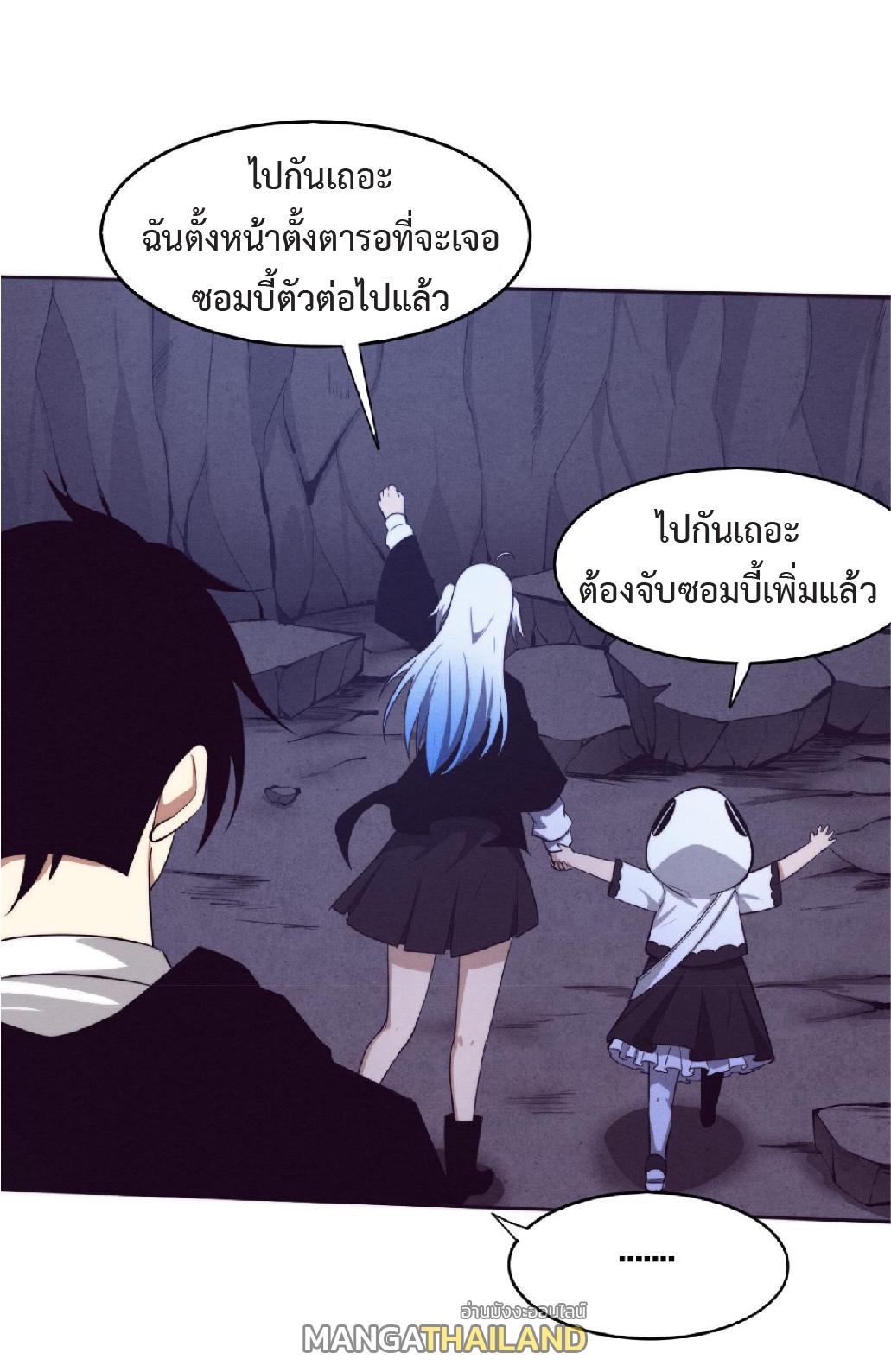 The Frenzy of Evolution ตอนที่ 87 แปลไทย รูปที่ 46