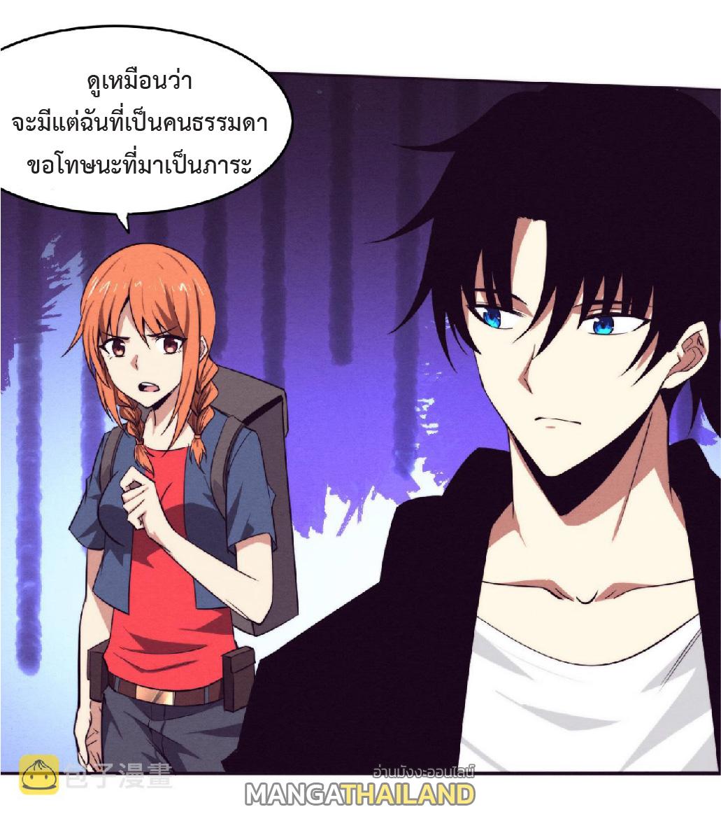 The Frenzy of Evolution ตอนที่ 87 แปลไทย รูปที่ 47