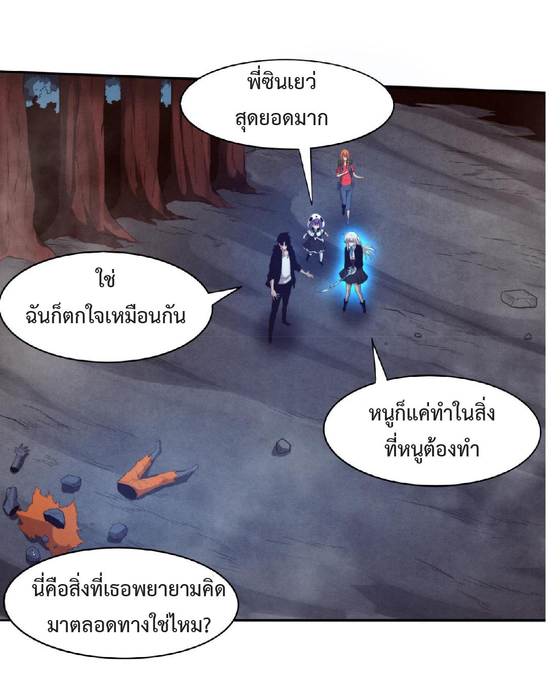 The Frenzy of Evolution ตอนที่ 88 แปลไทย รูปที่ 31