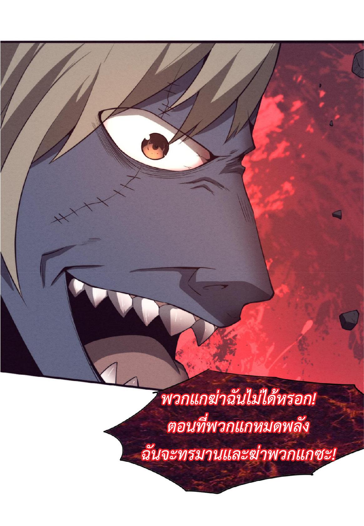 The Frenzy of Evolution ตอนที่ 89 แปลไทย รูปที่ 16