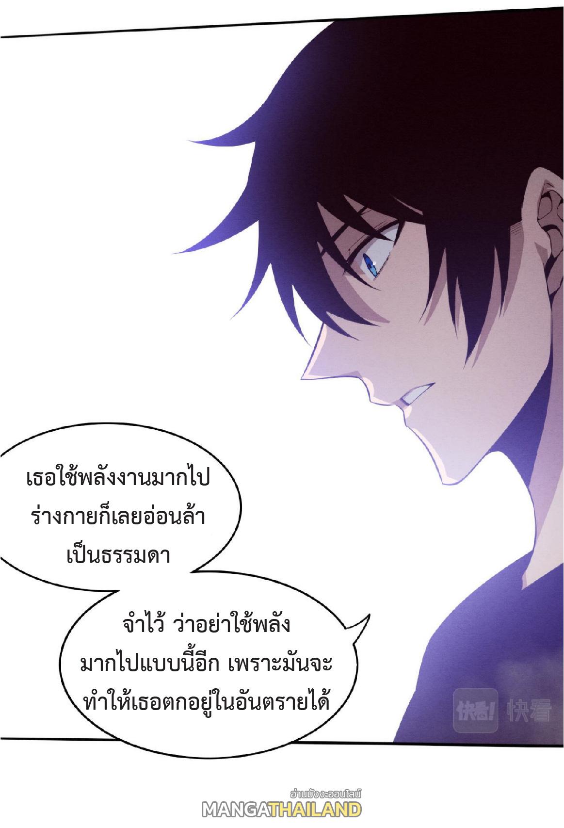 The Frenzy of Evolution ตอนที่ 89 แปลไทย รูปที่ 26