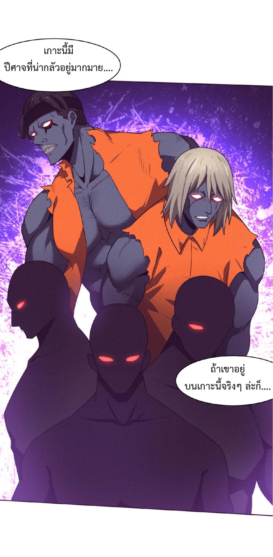 The Frenzy of Evolution ตอนที่ 89 แปลไทย รูปที่ 33