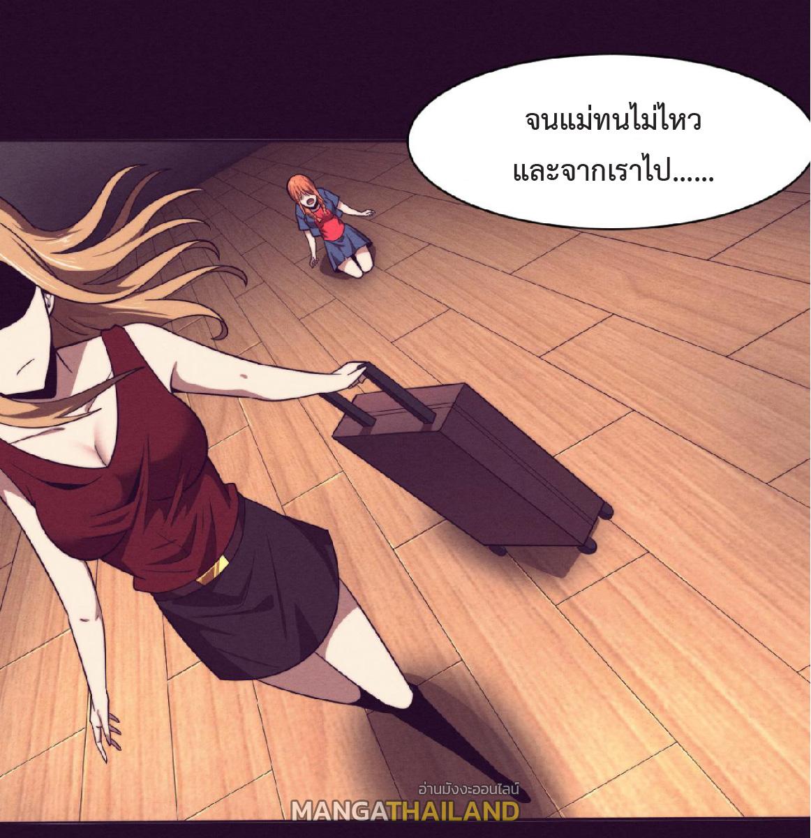 The Frenzy of Evolution ตอนที่ 89 แปลไทย รูปที่ 36