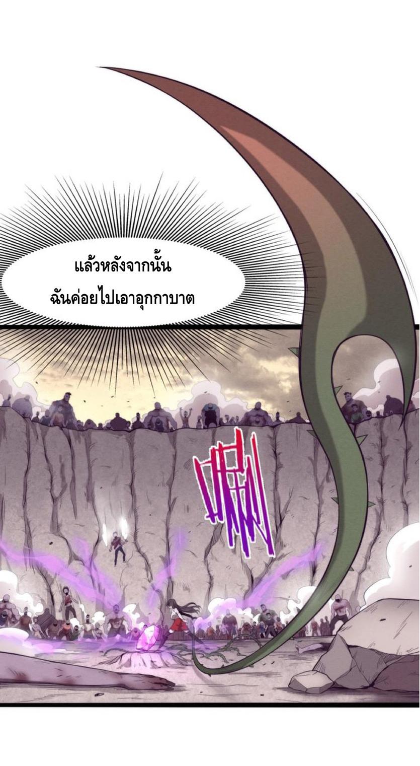 The Frenzy of Evolution ตอนที่ 9 แปลไทย รูปที่ 10