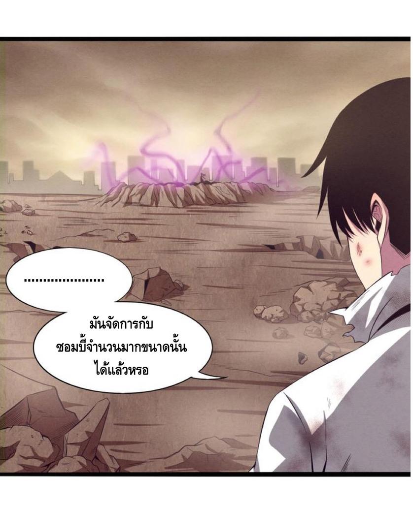 The Frenzy of Evolution ตอนที่ 9 แปลไทย รูปที่ 23