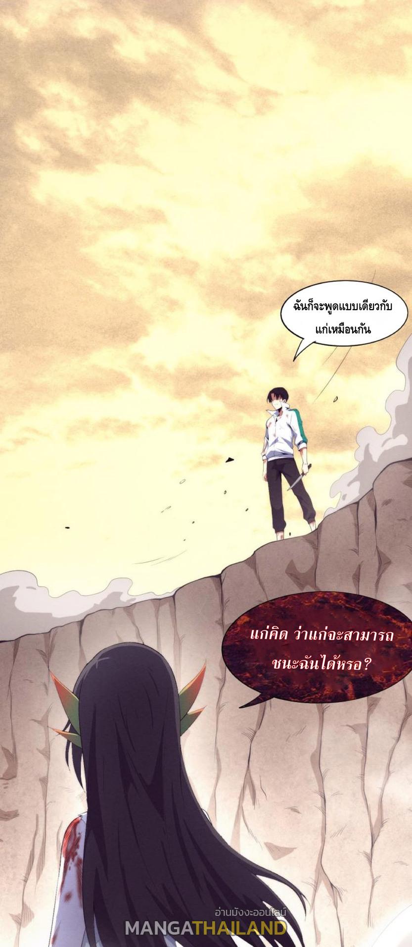 The Frenzy of Evolution ตอนที่ 9 แปลไทย รูปที่ 50