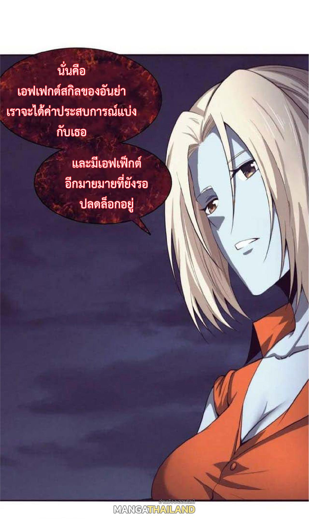 The Frenzy of Evolution ตอนที่ 92 แปลไทย รูปที่ 17