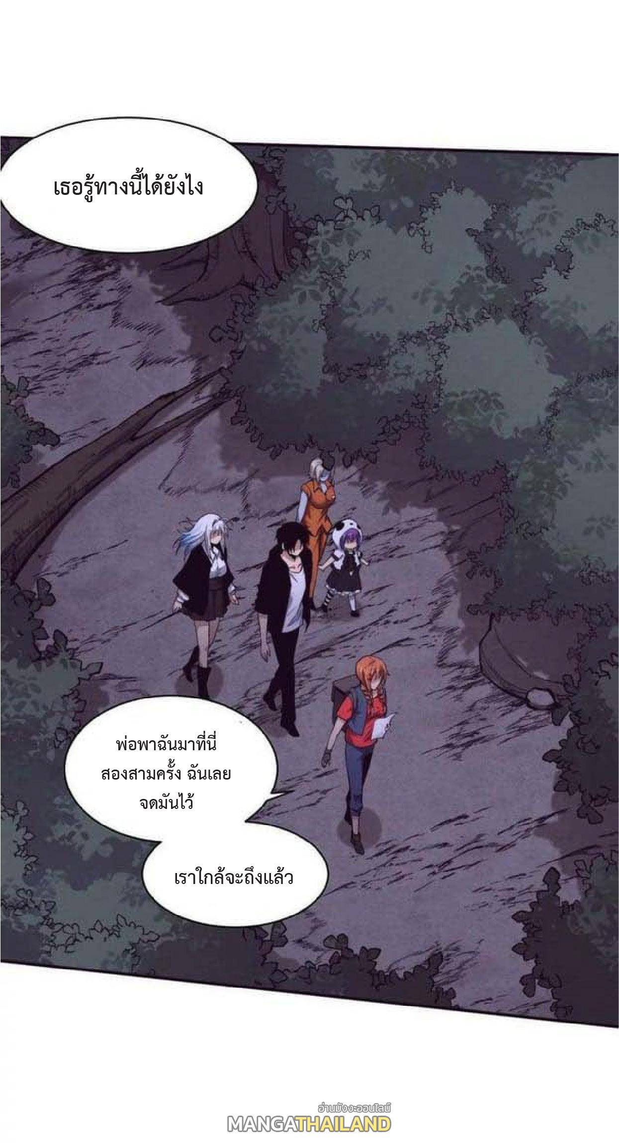 The Frenzy of Evolution ตอนที่ 92 แปลไทย รูปที่ 24