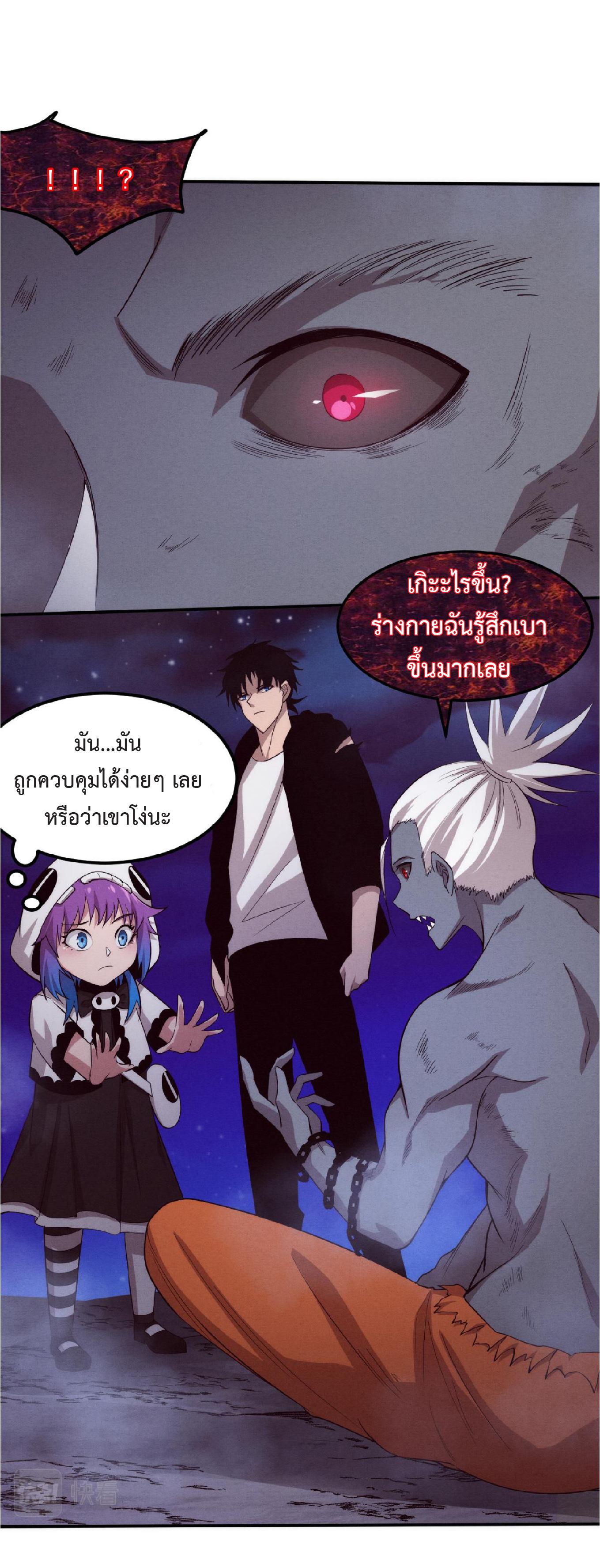 The Frenzy of Evolution ตอนที่ 95 แปลไทย รูปที่ 29