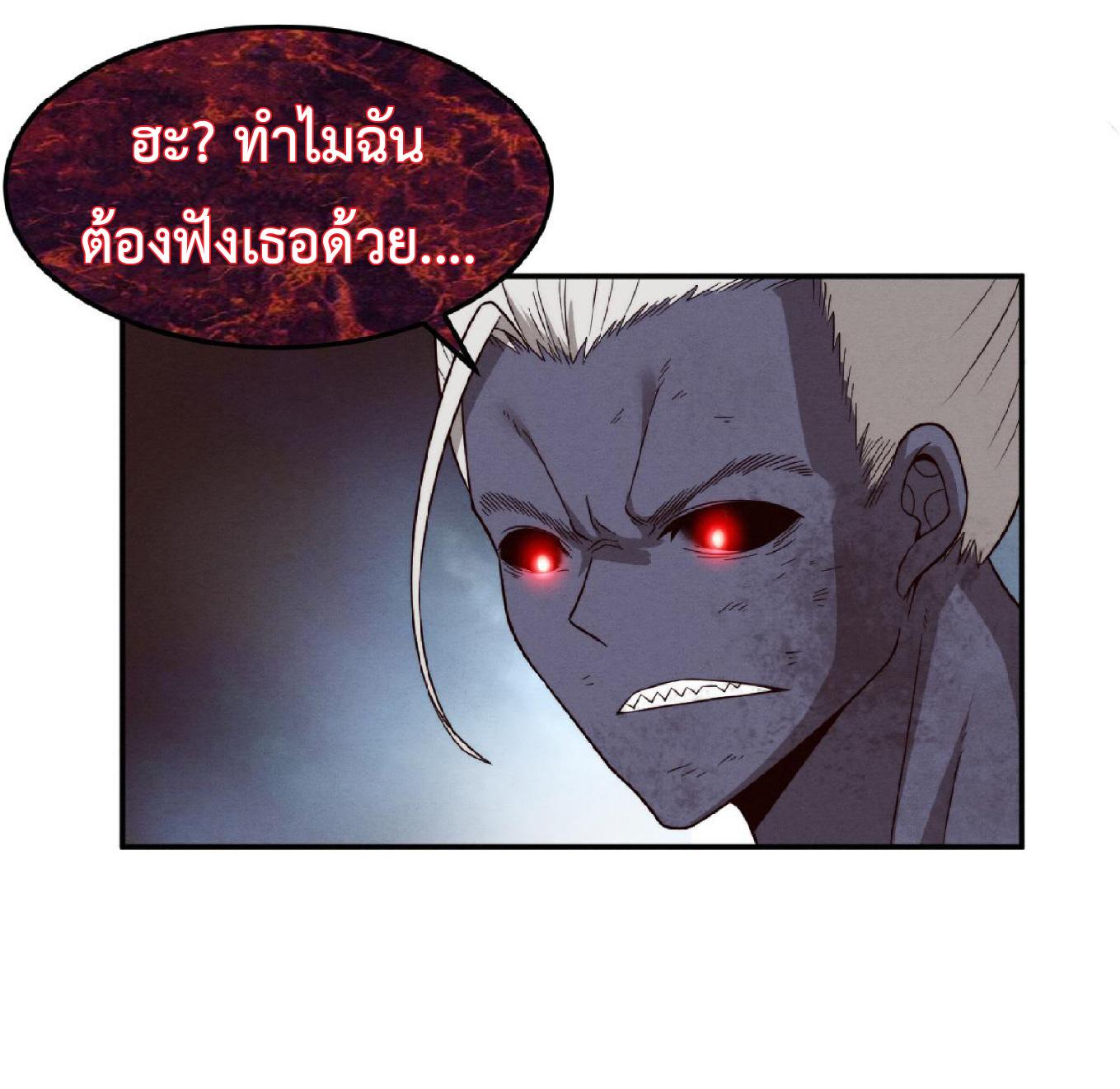 The Frenzy of Evolution ตอนที่ 95 แปลไทย รูปที่ 32